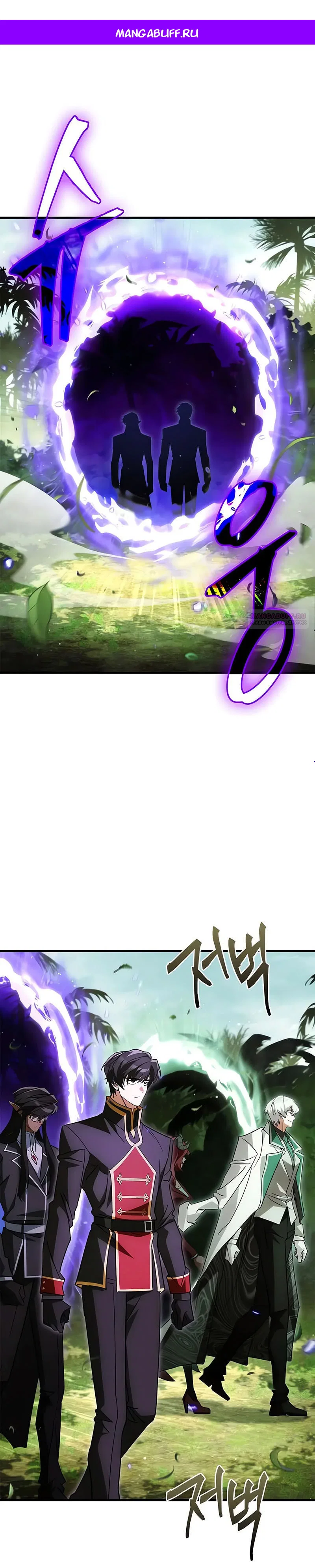 Read Король демонов побеждённый героями RU Manga Online