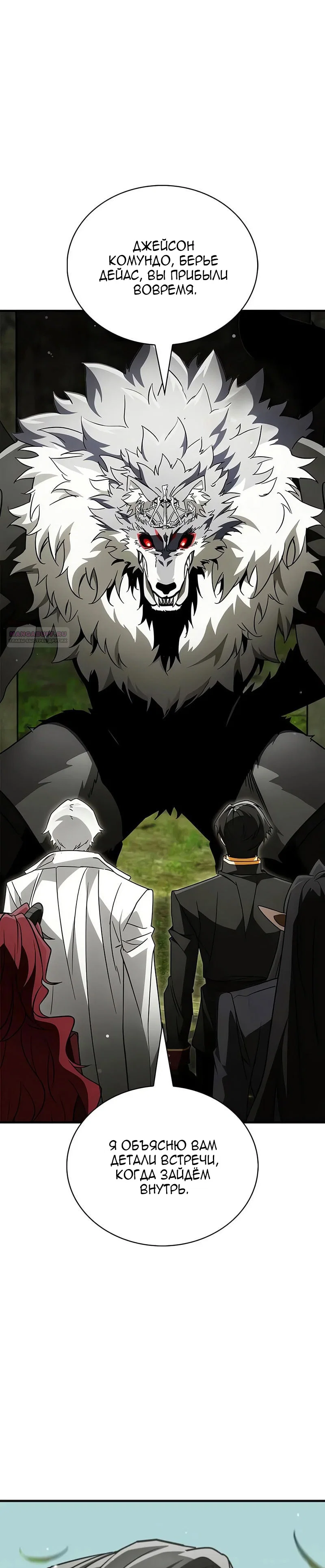 Read Король демонов побеждённый героями RU Manga Online