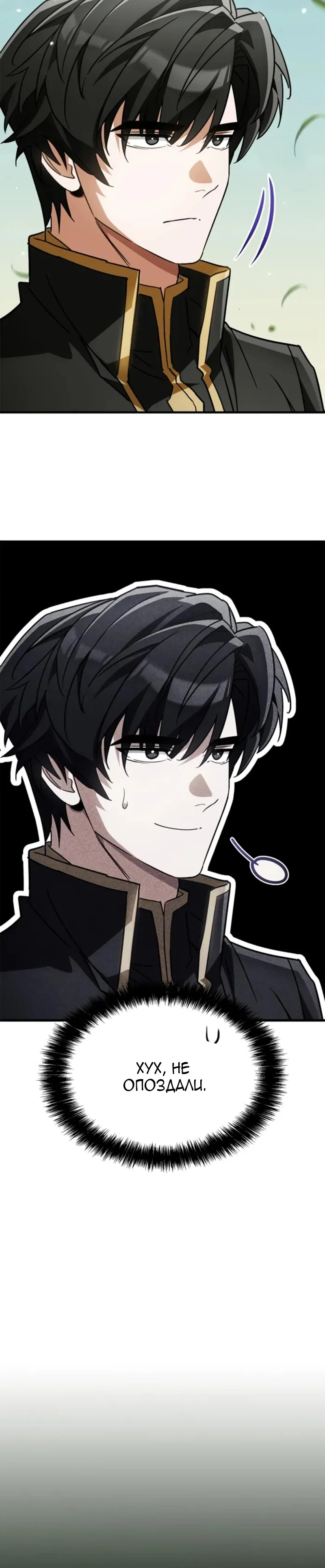 Read Король демонов побеждённый героями RU Manga Online