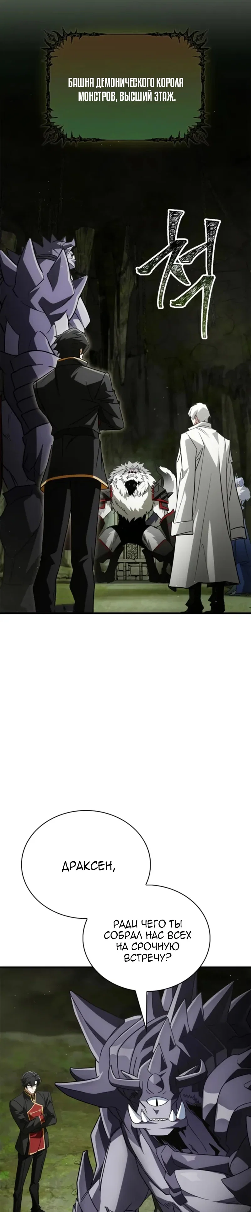 Read Король демонов побеждённый героями RU Manga Online