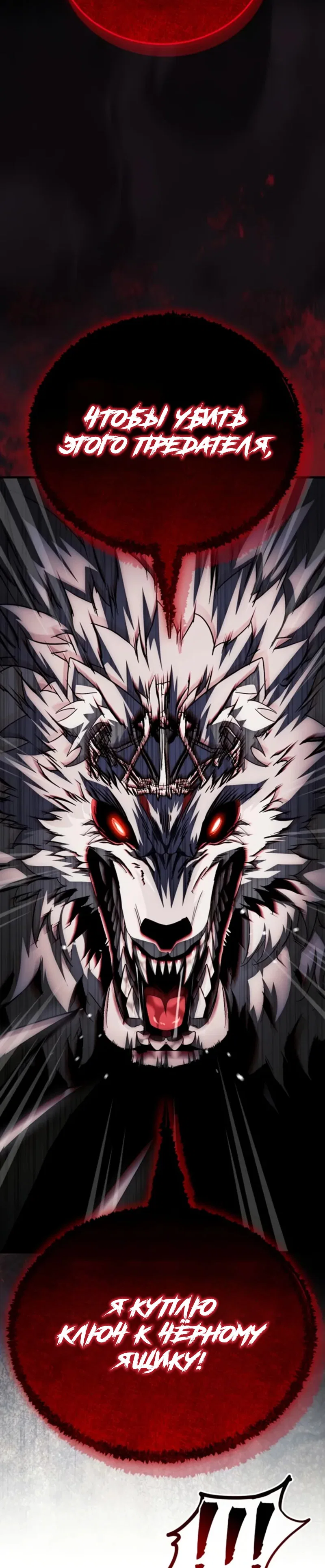 Read Король демонов побеждённый героями RU Manga Online