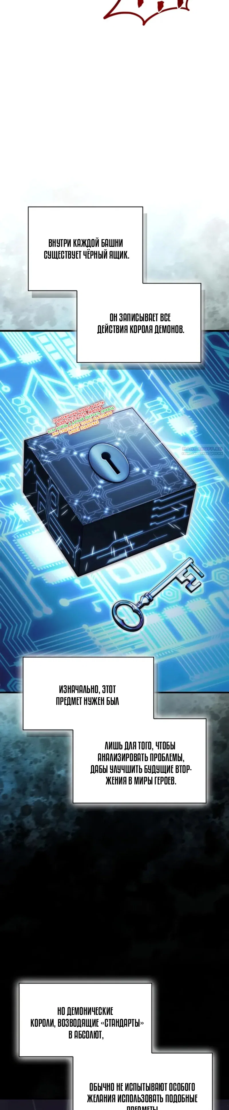 Read Король демонов побеждённый героями RU Manga Online