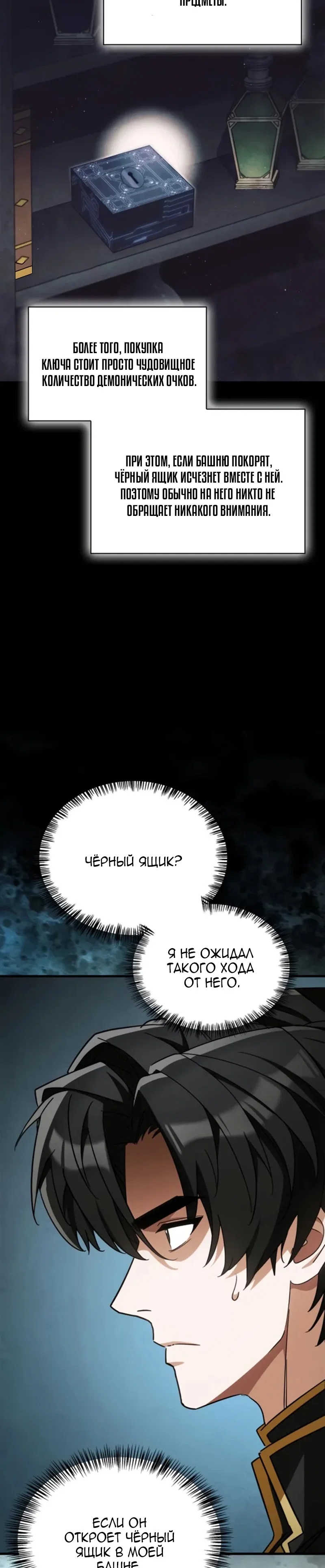 Read Король демонов побеждённый героями RU Manga Online