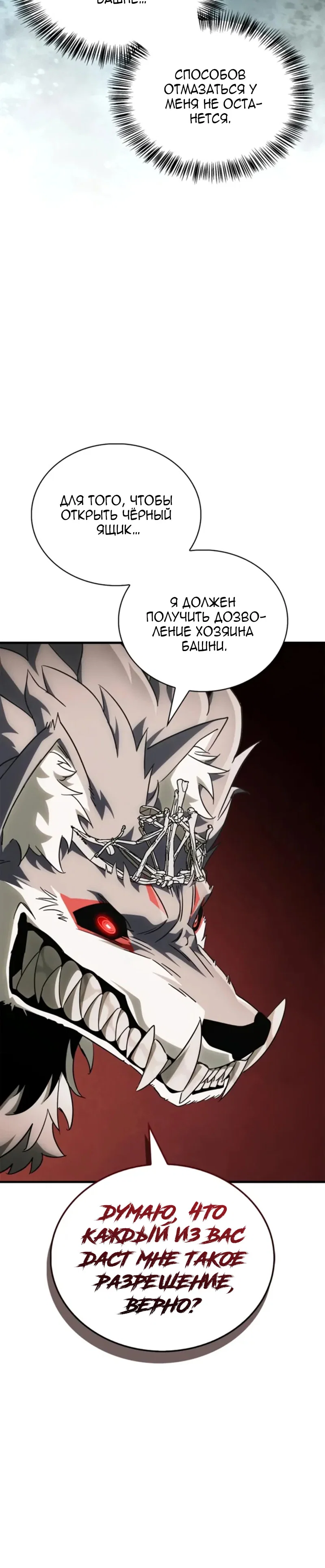 Read Король демонов побеждённый героями RU Manga Online