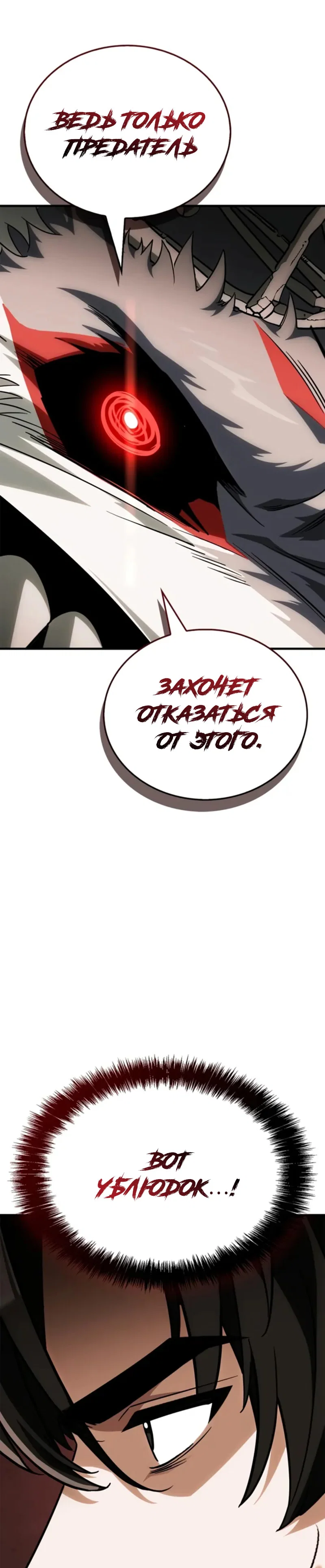 Read Король демонов побеждённый героями RU Manga Online