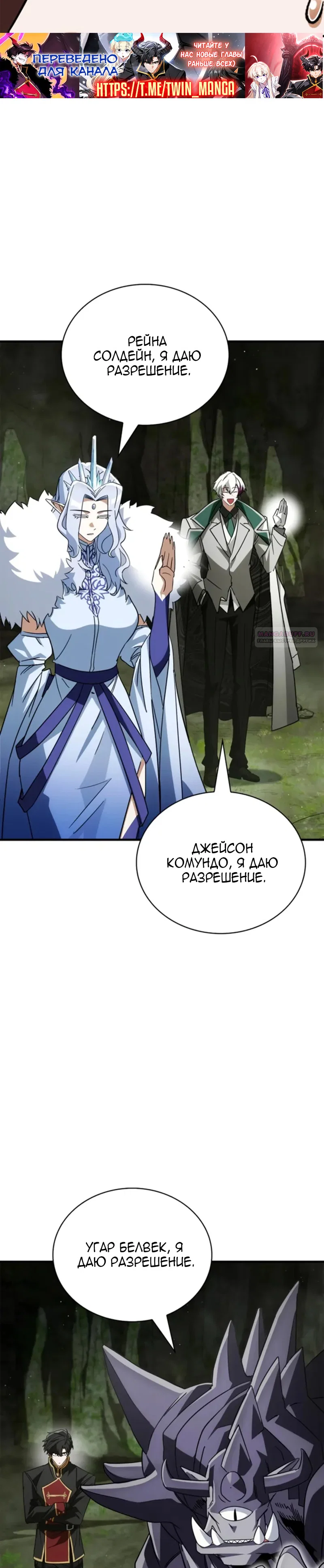 Read Король демонов побеждённый героями RU Manga Online