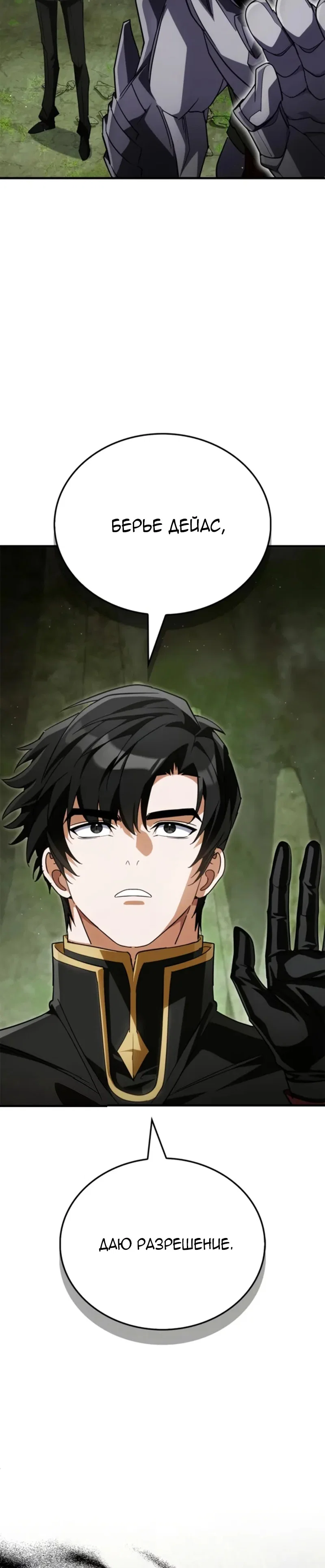 Read Король демонов побеждённый героями RU Manga Online