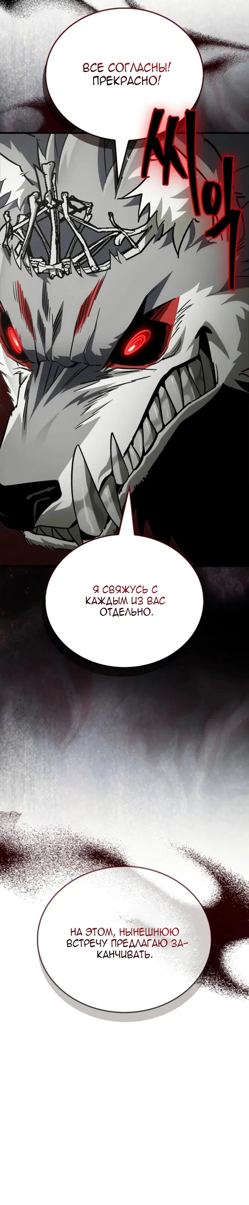 Read Король демонов побеждённый героями RU Manga Online