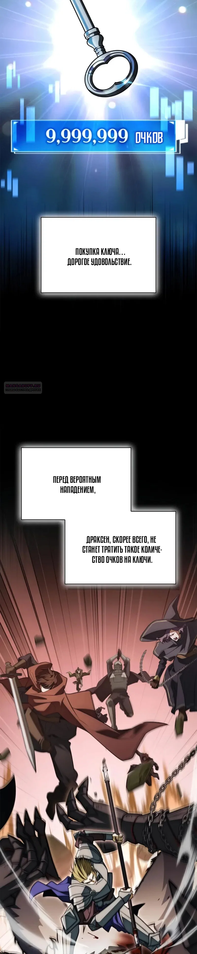 Read Король демонов побеждённый героями RU Manga Online
