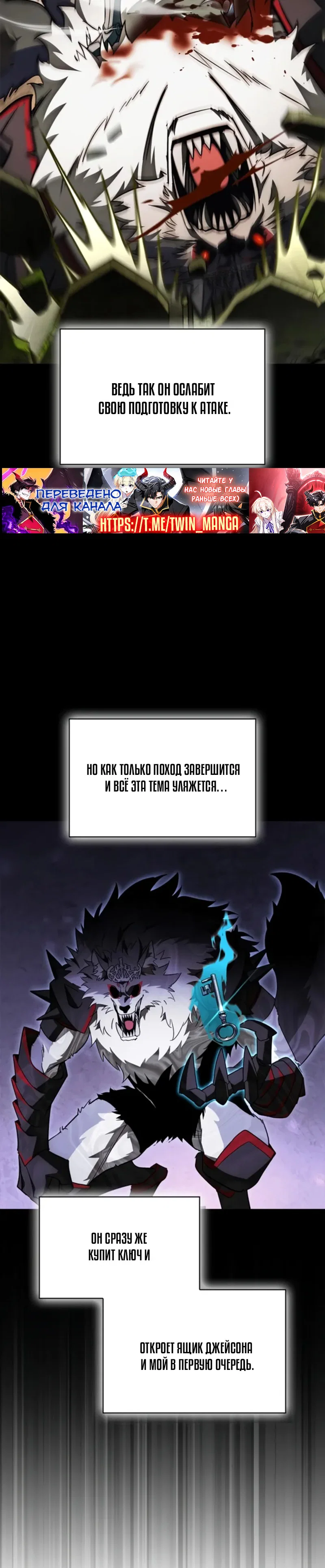 Read Король демонов побеждённый героями RU Manga Online