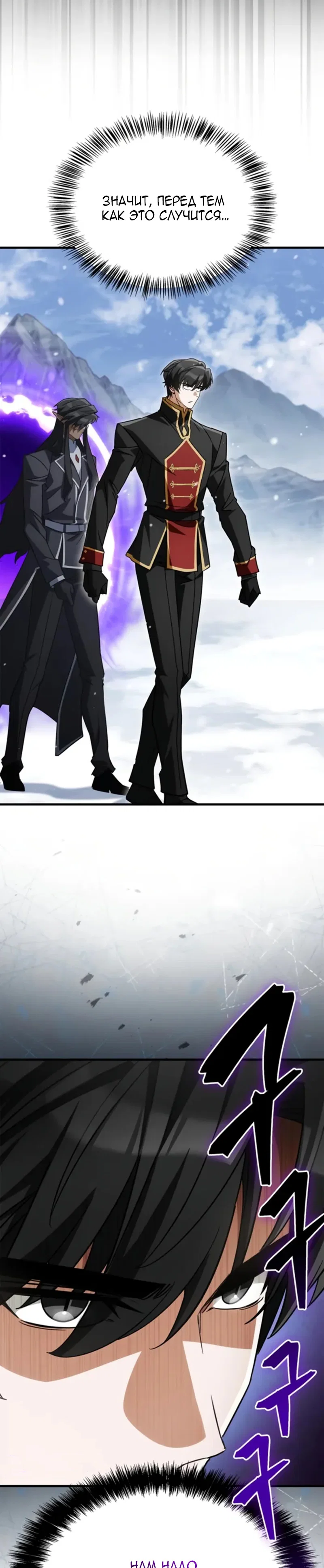 Read Король демонов побеждённый героями RU Manga Online