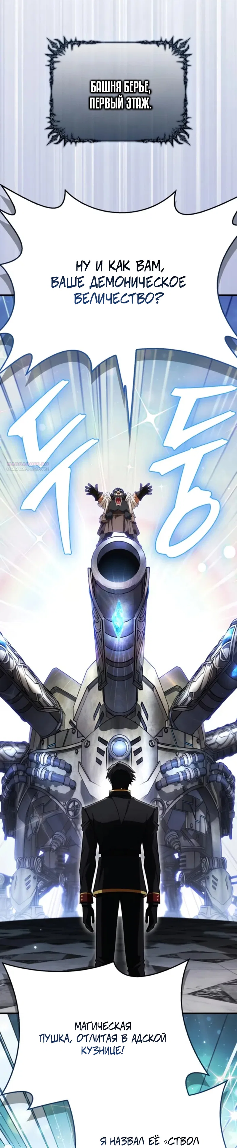 Read Король демонов побеждённый героями RU Manga Online