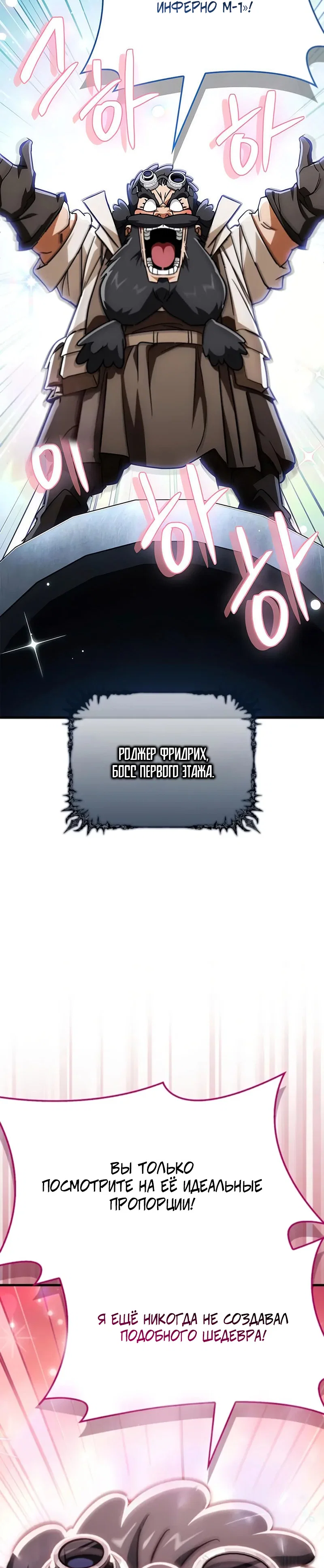 Read Король демонов побеждённый героями RU Manga Online