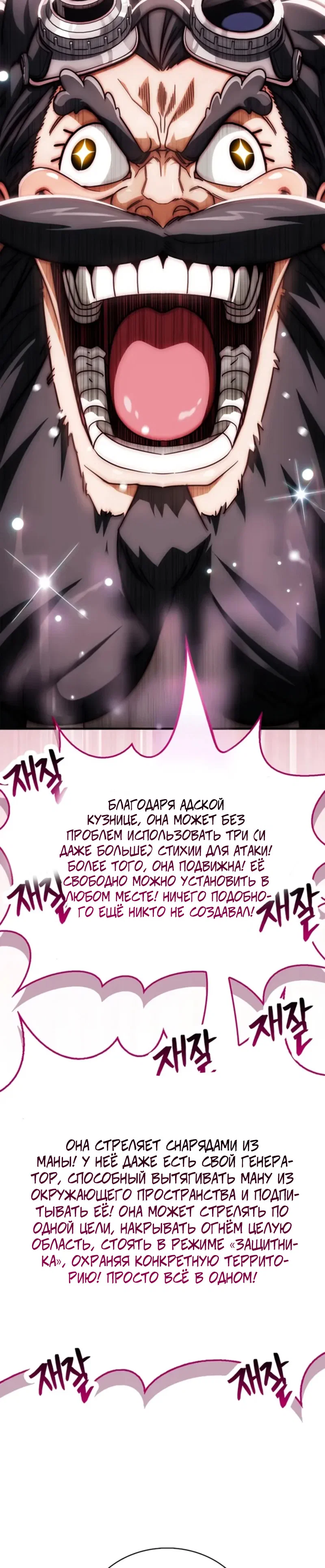 Read Король демонов побеждённый героями RU Manga Online