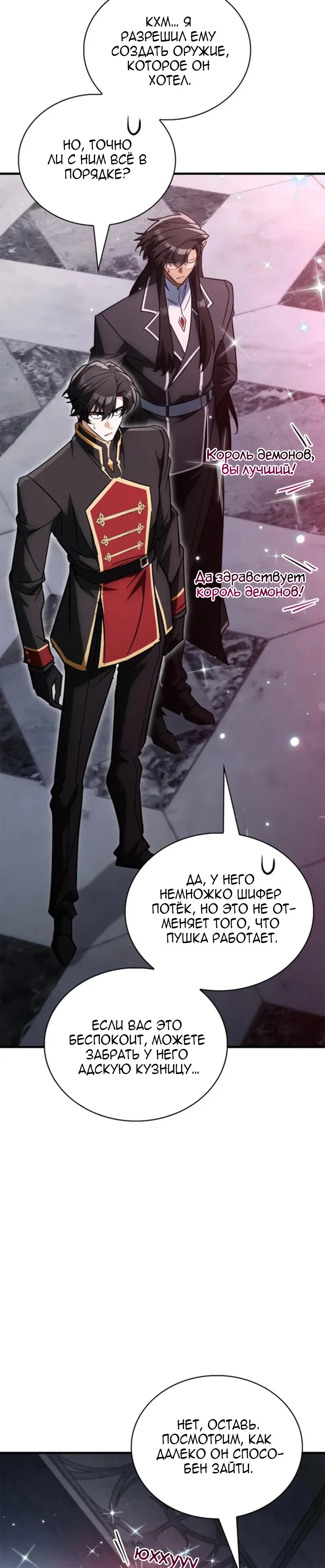 Read Король демонов побеждённый героями RU Manga Online