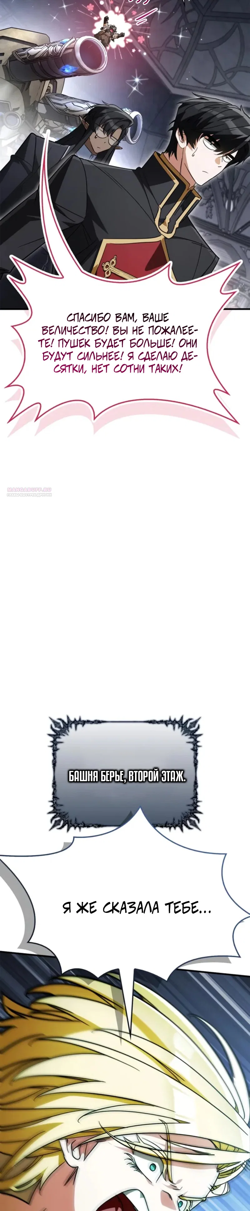 Read Король демонов побеждённый героями RU Manga Online