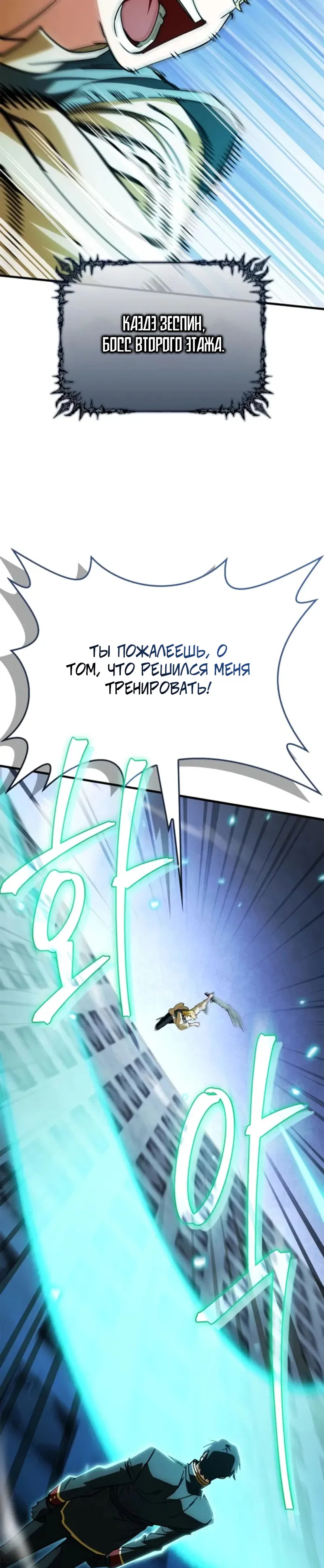 Read Король демонов побеждённый героями RU Manga Online