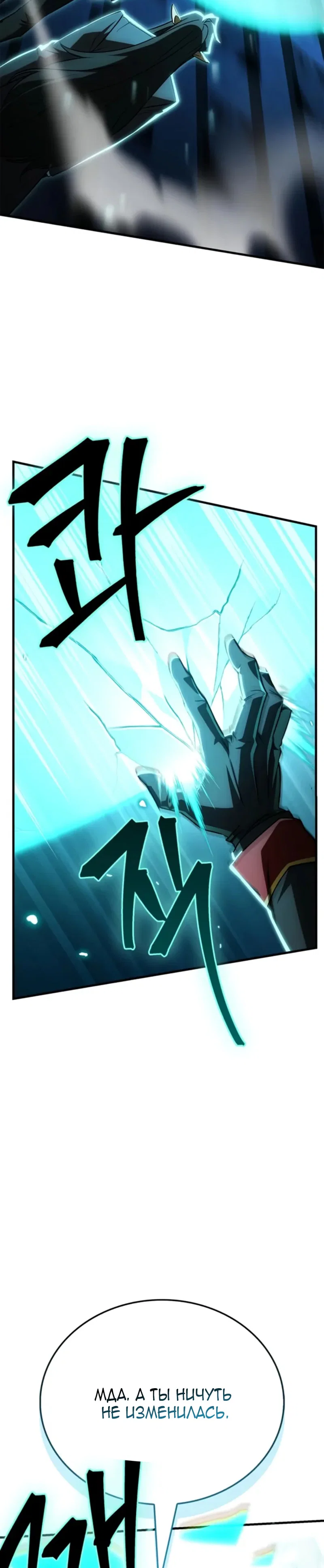 Read Король демонов побеждённый героями RU Manga Online