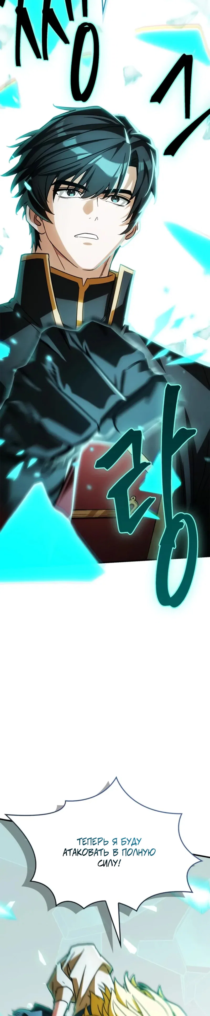 Read Король демонов побеждённый героями RU Manga Online