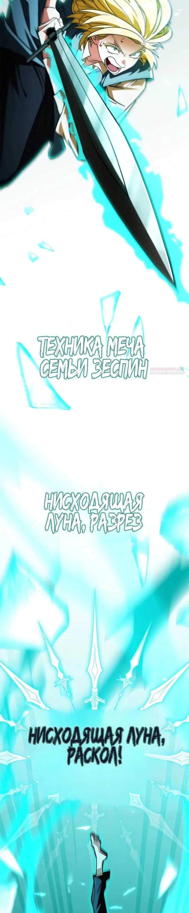 Read Король демонов побеждённый героями RU Manga Online