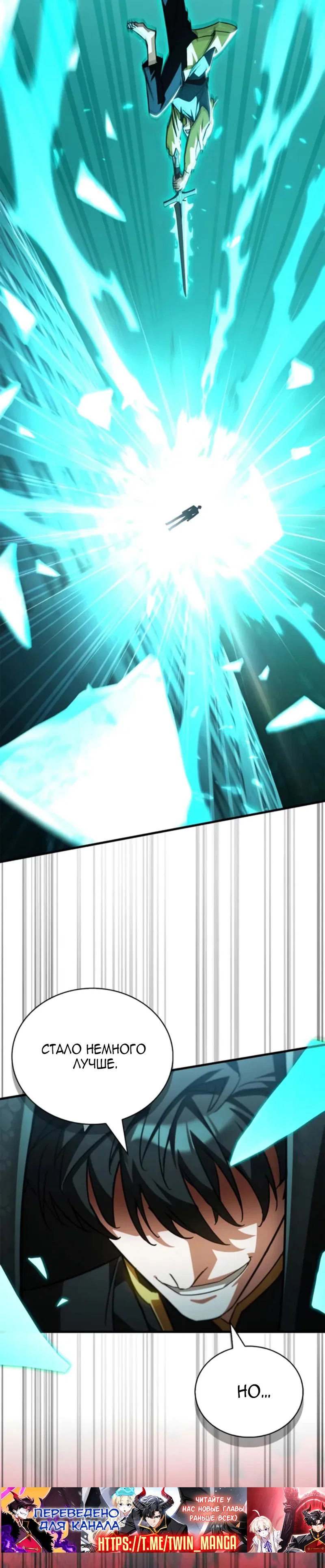 Read Король демонов побеждённый героями RU Manga Online