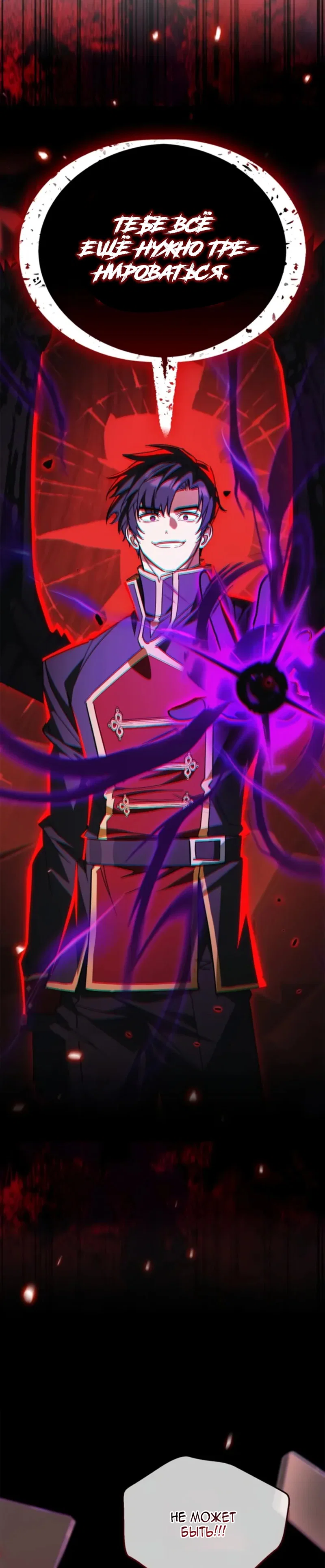 Read Король демонов побеждённый героями RU Manga Online