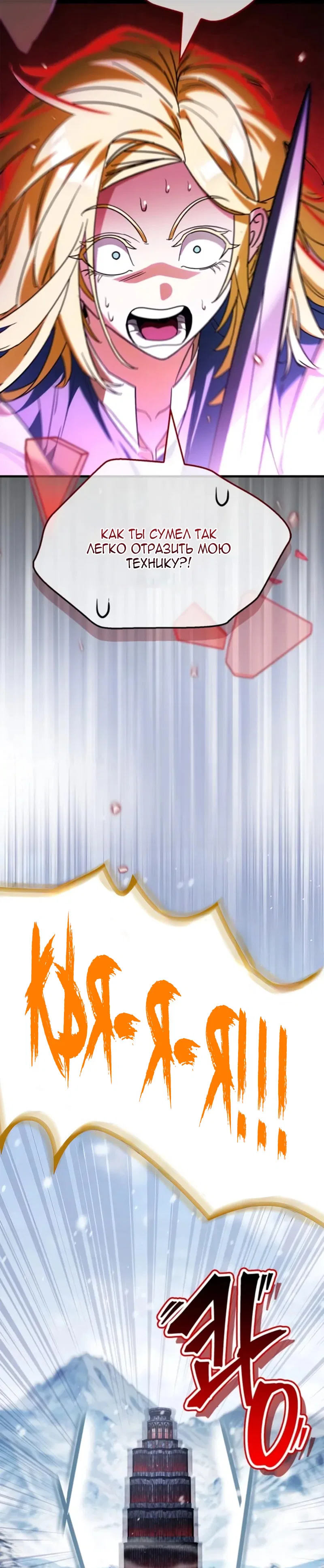 Read Король демонов побеждённый героями RU Manga Online