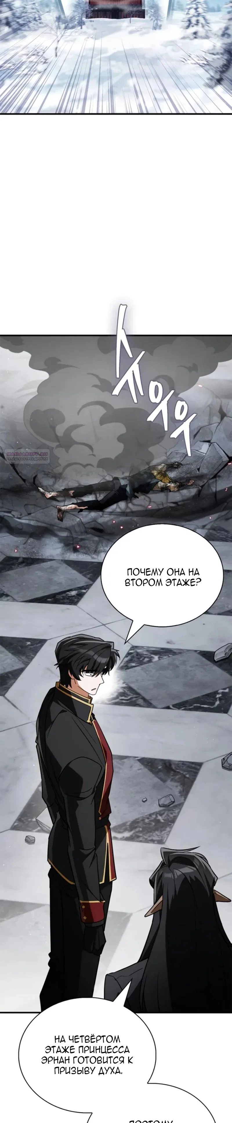 Read Король демонов побеждённый героями RU Manga Online