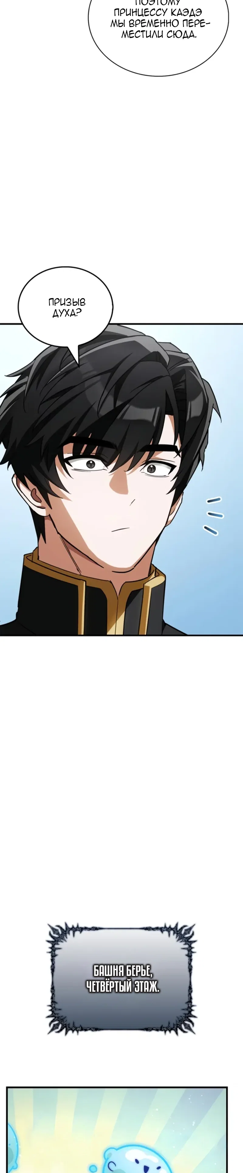 Read Король демонов побеждённый героями RU Manga Online