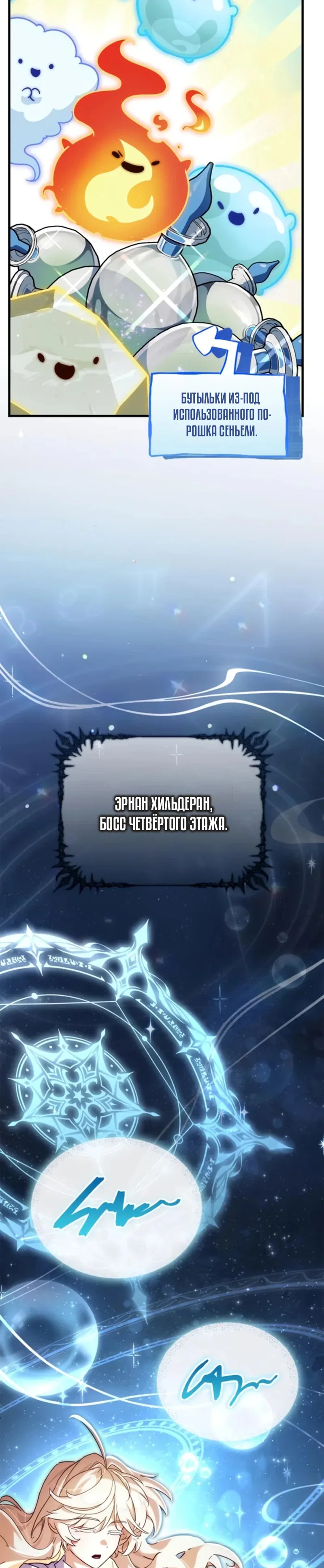 Read Король демонов побеждённый героями RU Manga Online