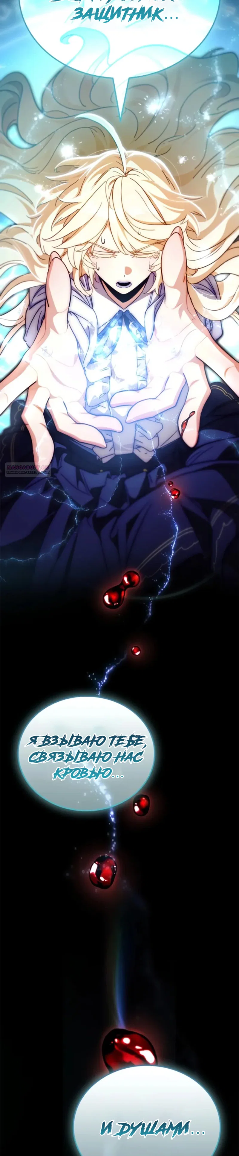 Read Король демонов побеждённый героями RU Manga Online