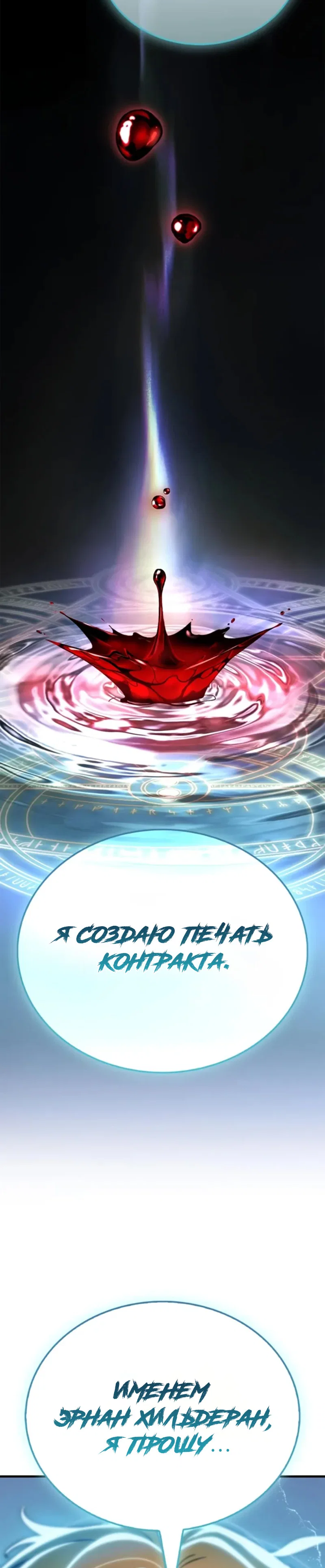 Read Король демонов побеждённый героями RU Manga Online