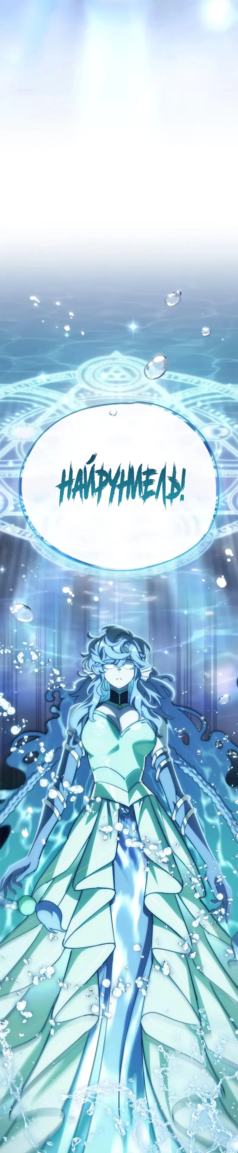 Read Король демонов побеждённый героями RU Manga Online