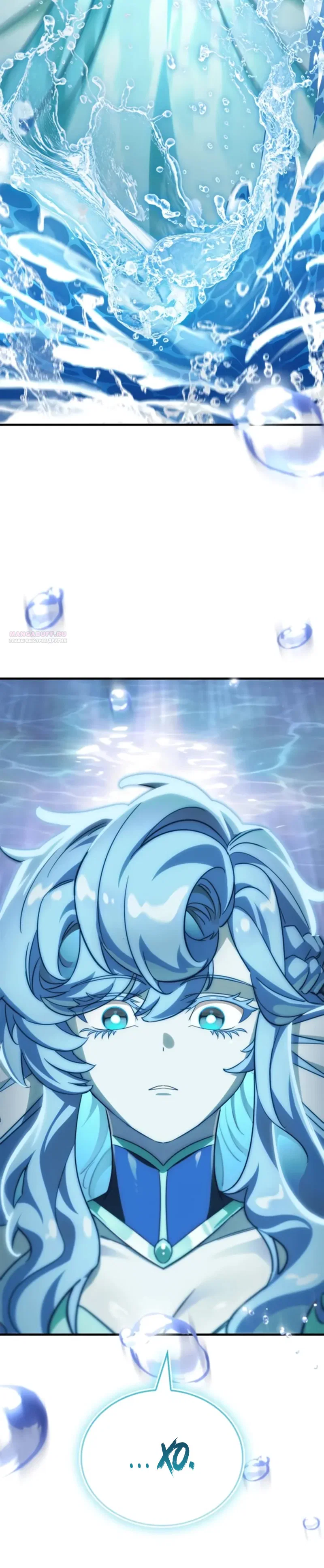 Read Король демонов побеждённый героями RU Manga Online