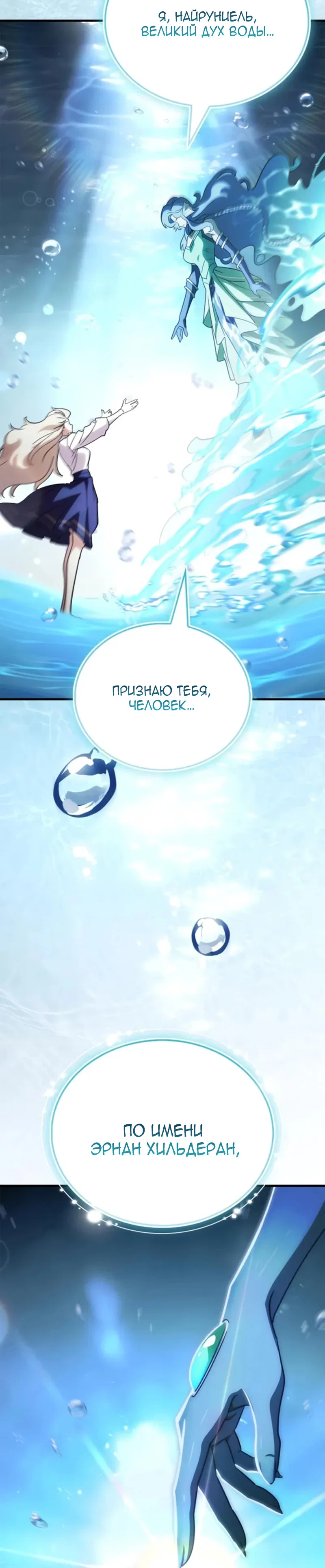 Read Король демонов побеждённый героями RU Manga Online