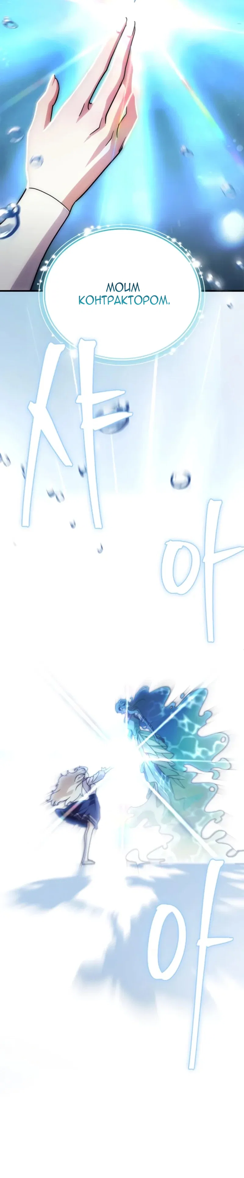 Read Король демонов побеждённый героями RU Manga Online