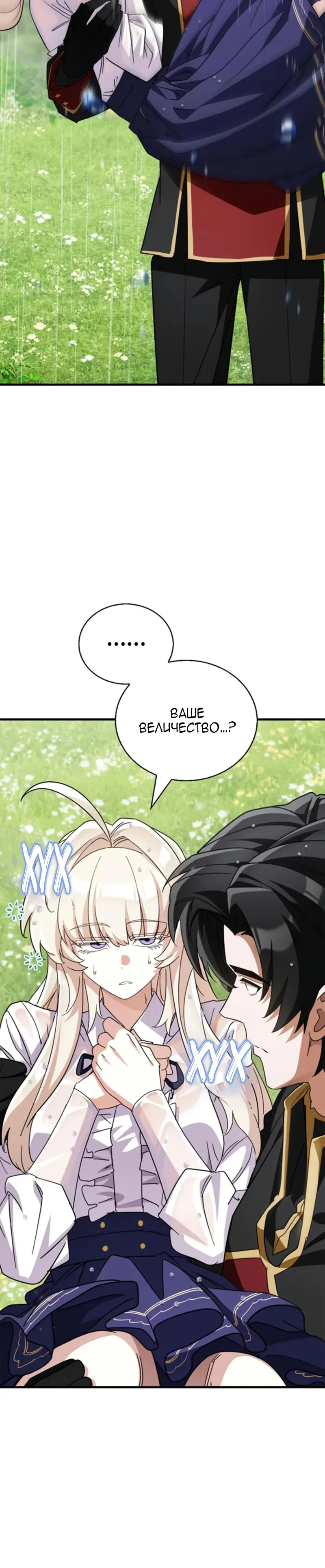 Read Король демонов побеждённый героями RU Manga Online