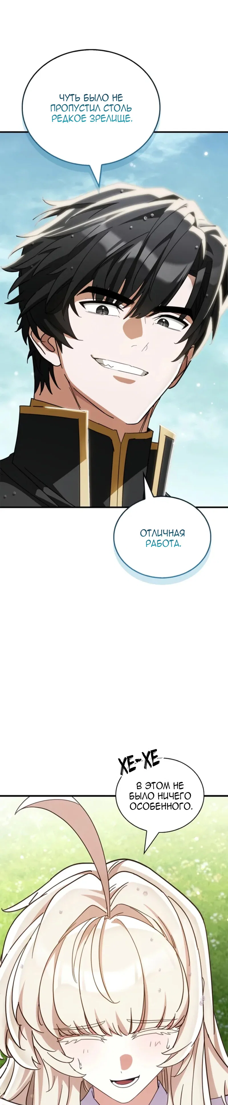 Read Король демонов побеждённый героями RU Manga Online