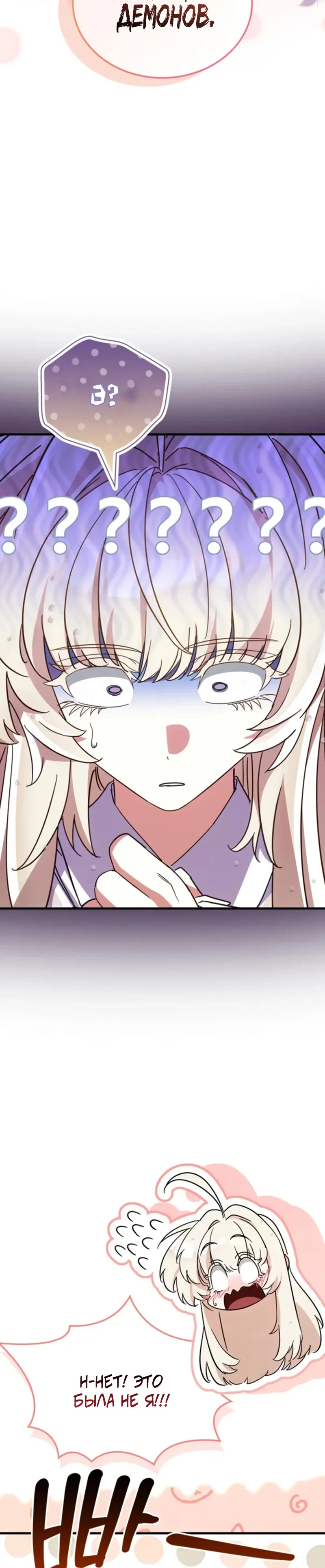 Read Король демонов побеждённый героями RU Manga Online