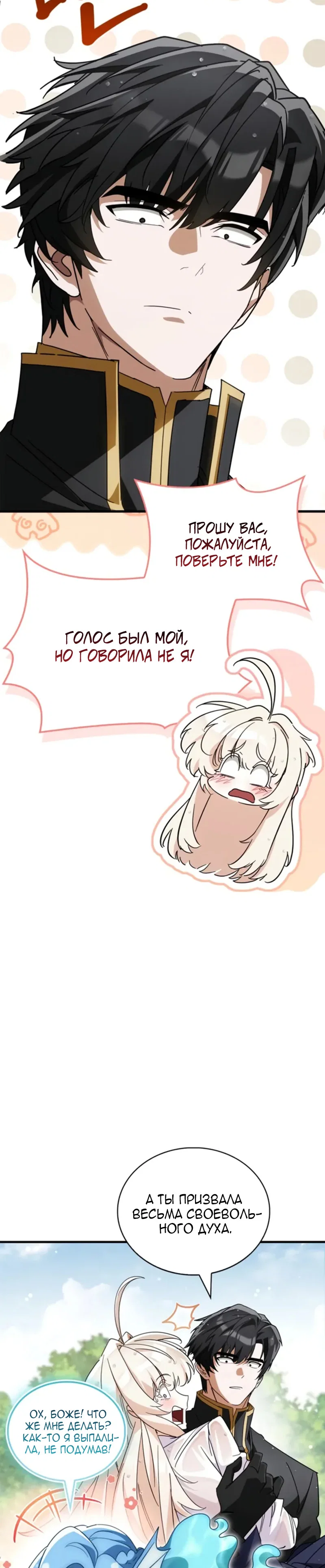 Read Король демонов побеждённый героями RU Manga Online