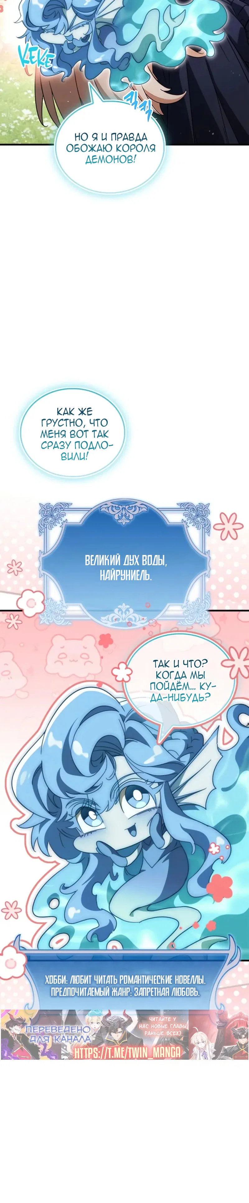 Read Король демонов побеждённый героями RU Manga Online