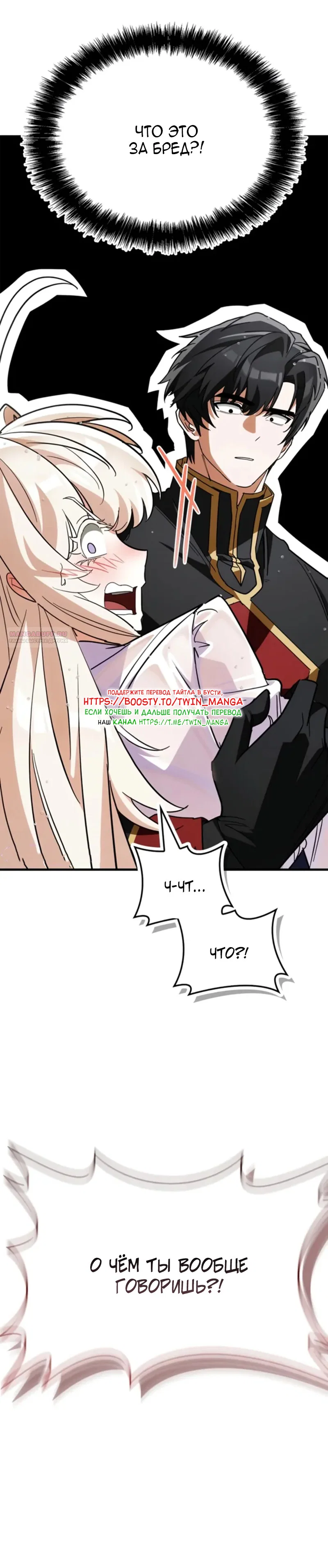 Read Король демонов побеждённый героями RU Manga Online