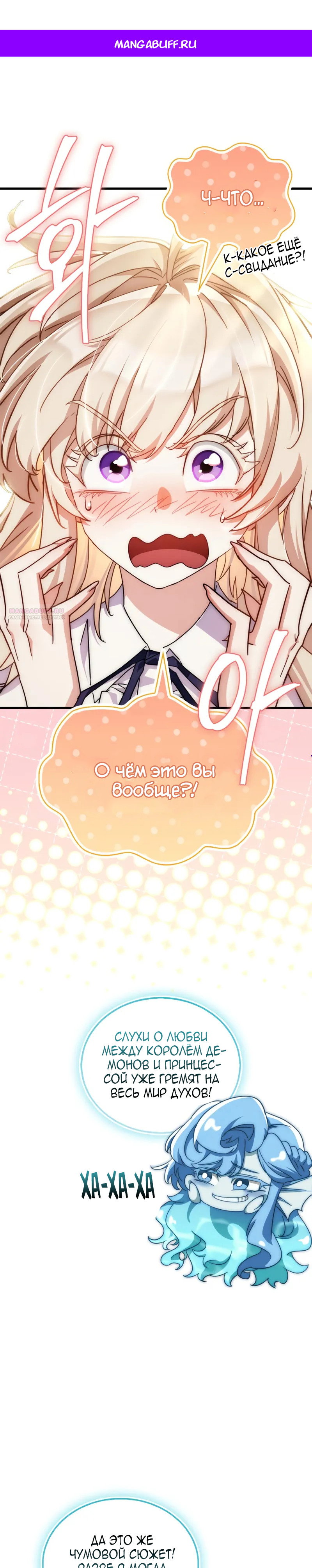 Read Король демонов побеждённый героями RU Manga Online