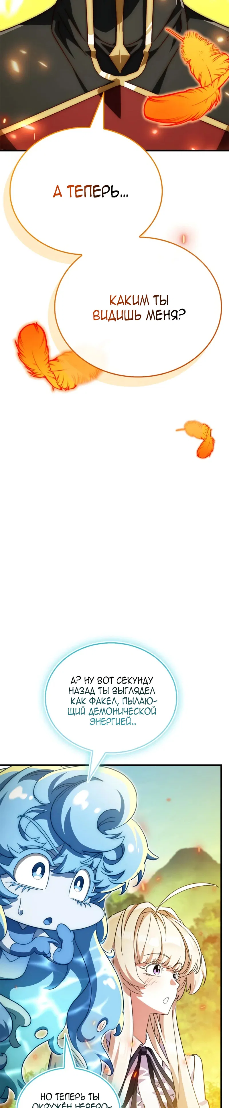 Read Король демонов побеждённый героями RU Manga Online