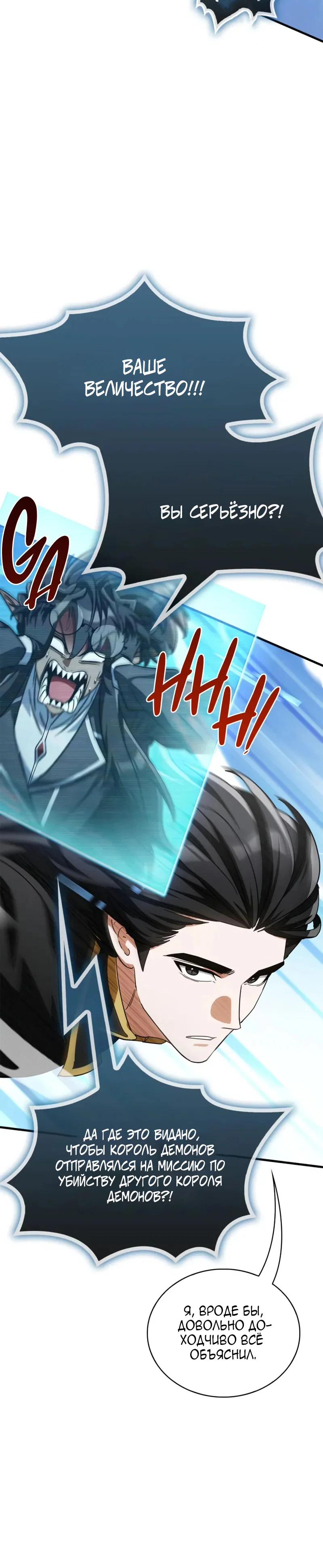 Read Король демонов побеждённый героями RU Manga Online