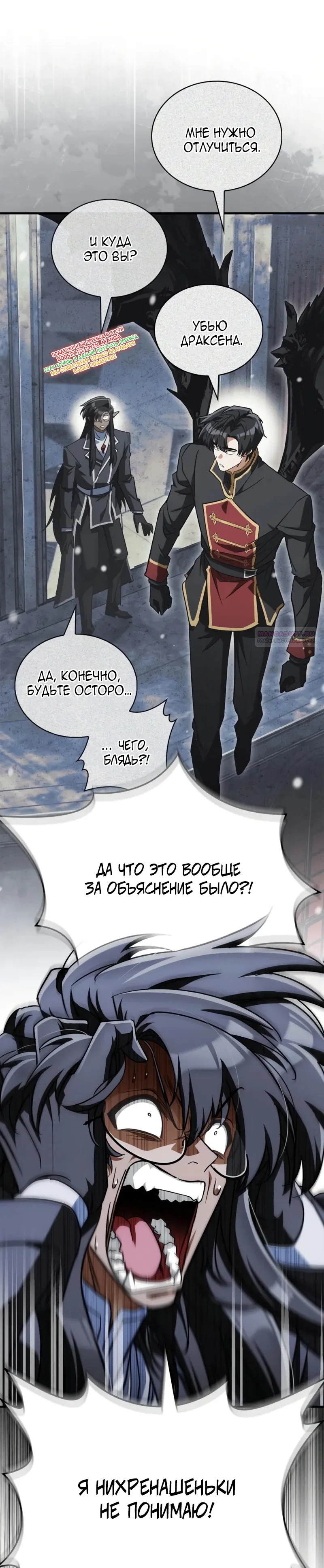 Read Король демонов побеждённый героями RU Manga Online