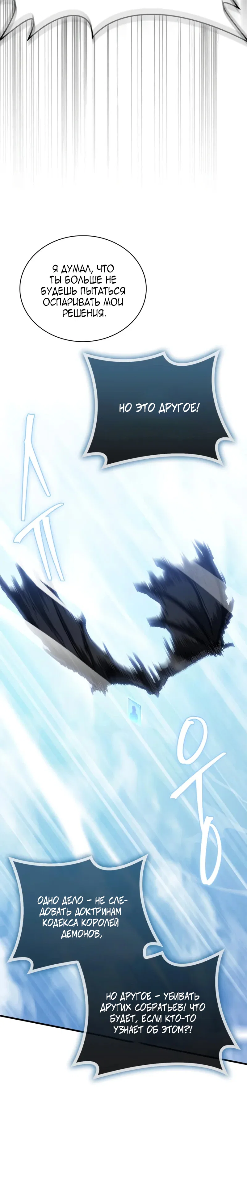 Read Король демонов побеждённый героями RU Manga Online