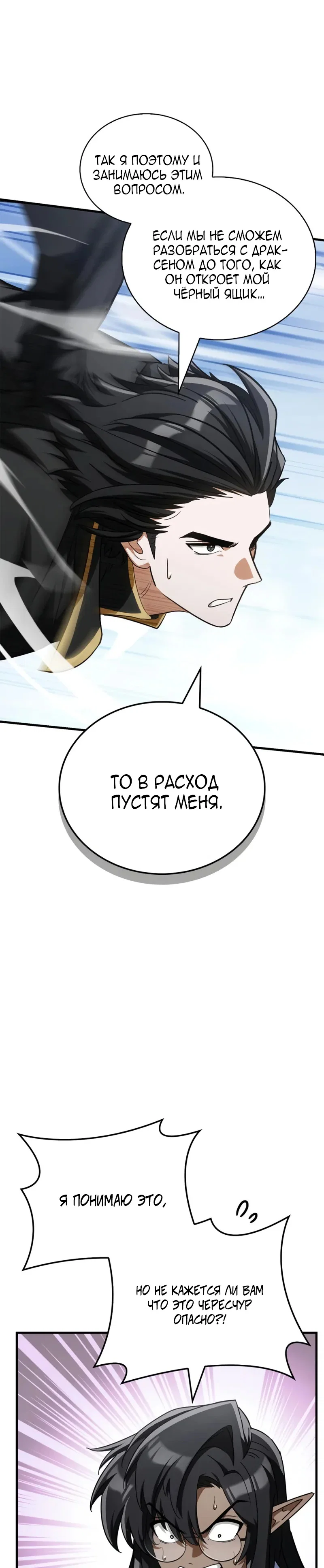 Read Король демонов побеждённый героями RU Manga Online