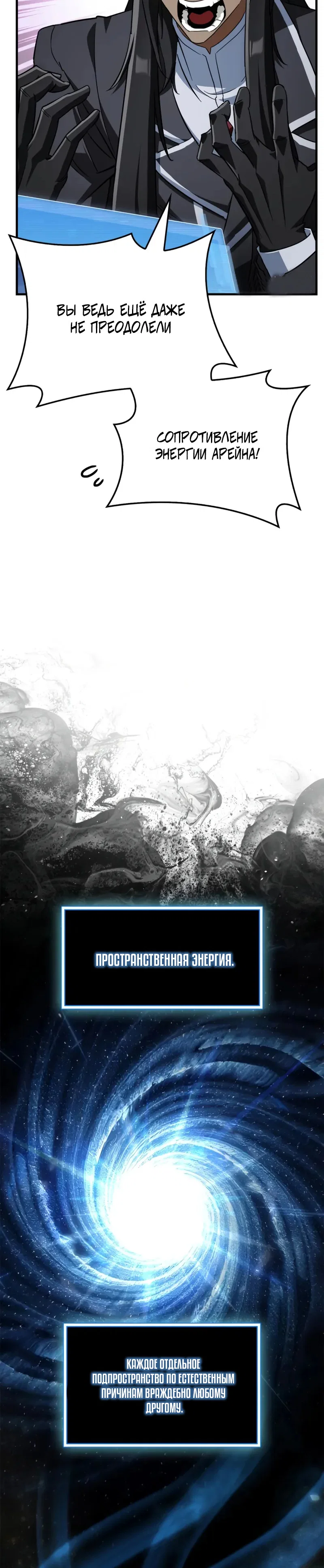 Read Король демонов побеждённый героями RU Manga Online