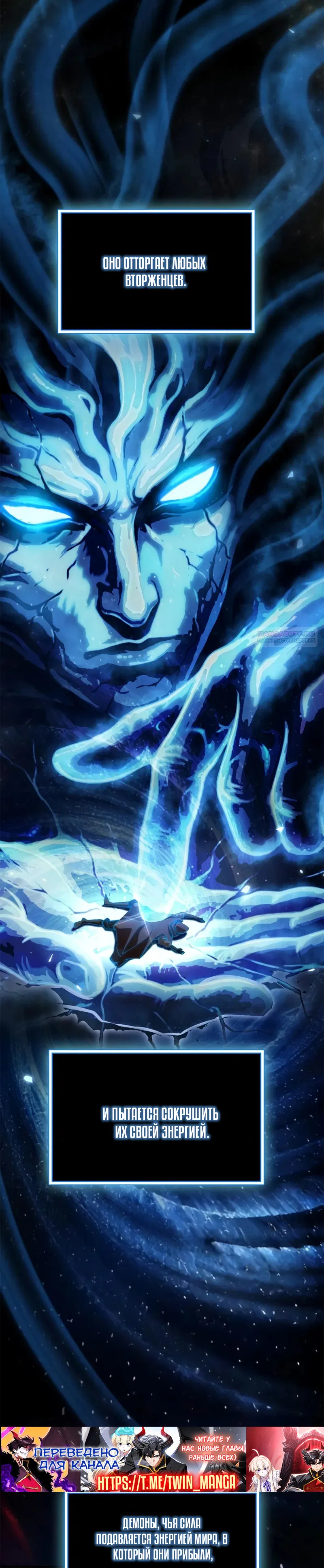 Read Король демонов побеждённый героями RU Manga Online